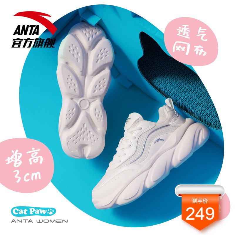 209元 安踏官方网店安踏春夏新款喵喵鞋老爹鞋￥g4N92TEUYlV￥/