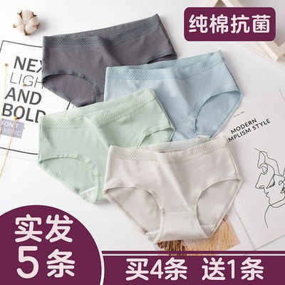 北极绒纯棉内裤女学生少女棉质内裤女士透气抗菌中腰无痕三角裤，4.9元