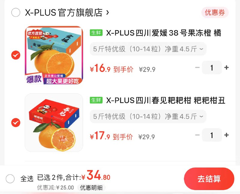 先领2张补贴卷