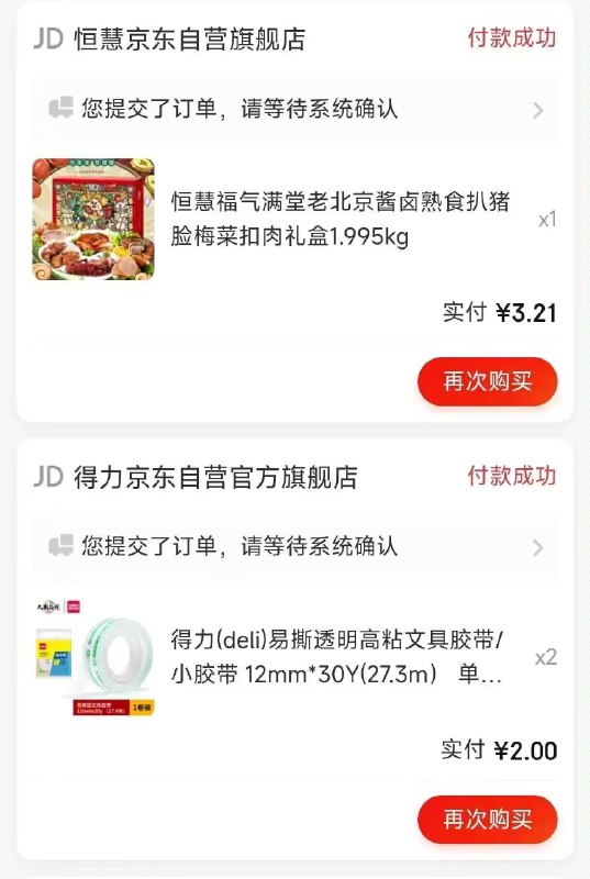 1.标题处惓都领了 拍1件
