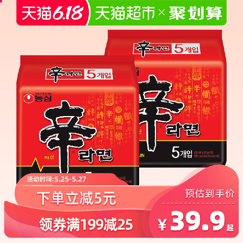 韩国进口农心辛拉面10袋  (kdXQ1r8iiO6)    39.9亓