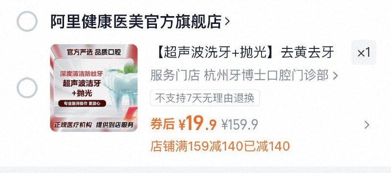 所在有门店 快，19.9‼【超声波洗牙 抛光】全国多城可用9/zTma4FcSZXq// AA11