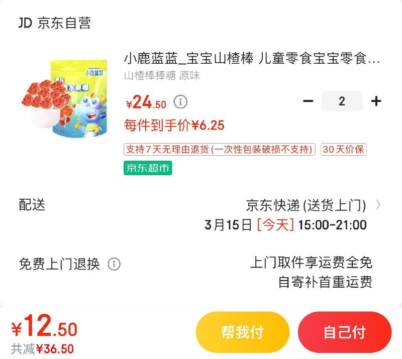 领47-12券