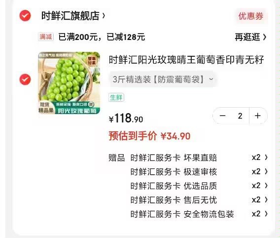 ①领200-20券