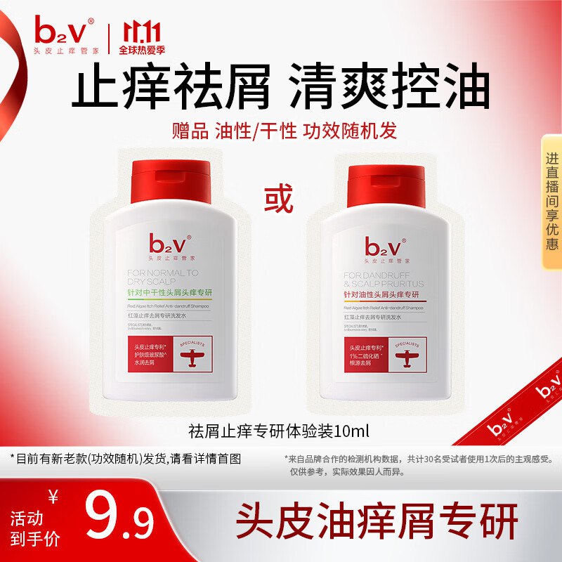 1元 洗发水
