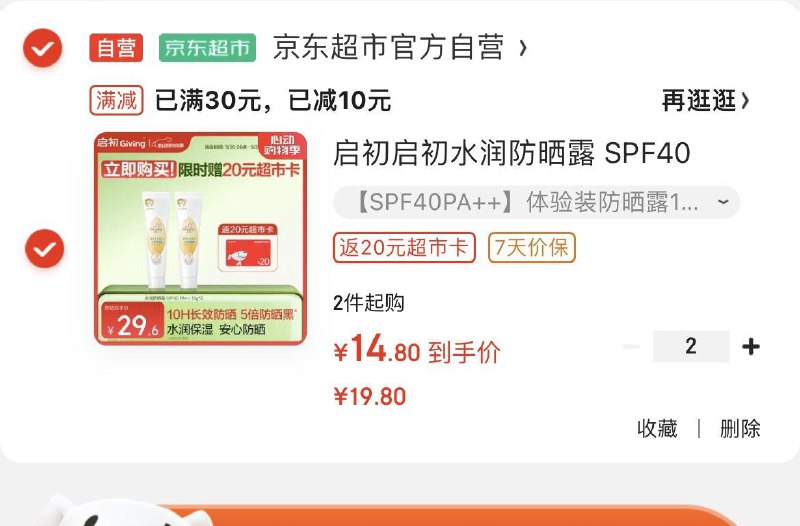 省省卡2奍