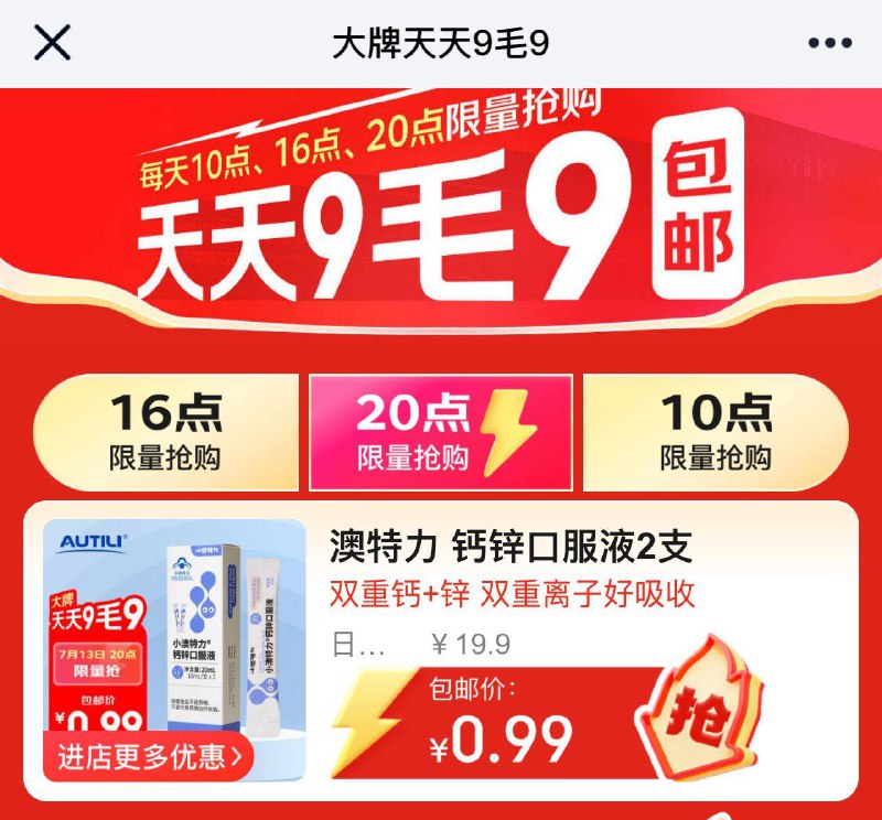 20点 0.99秒