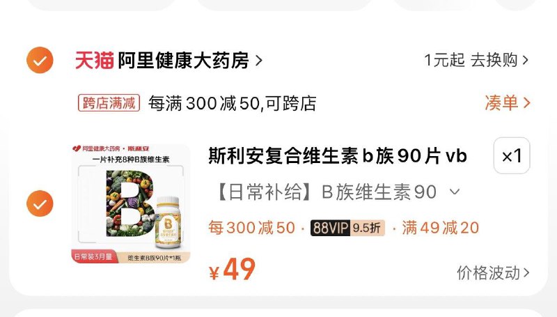 斯利安 维生素b族90片 凑满减后88vip，1.7亓/ CZ2763 /qVFsWyYiby0//:/ CZ00------𝙅𝘿  超级红包u.jd.com/ksO3wQA
