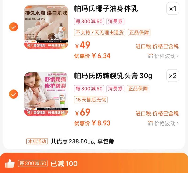 店铺首页买399-100有惠卷99选3 然后店铺凑满400店外凑满减，如图/Zj8eWw6rY3G/:/ CZ00 CZ6456/FP61Ww6KFPx/:/ CZ00 CZ8942------𝙅𝘿  超级红包u.jd.com/ksO3wQA