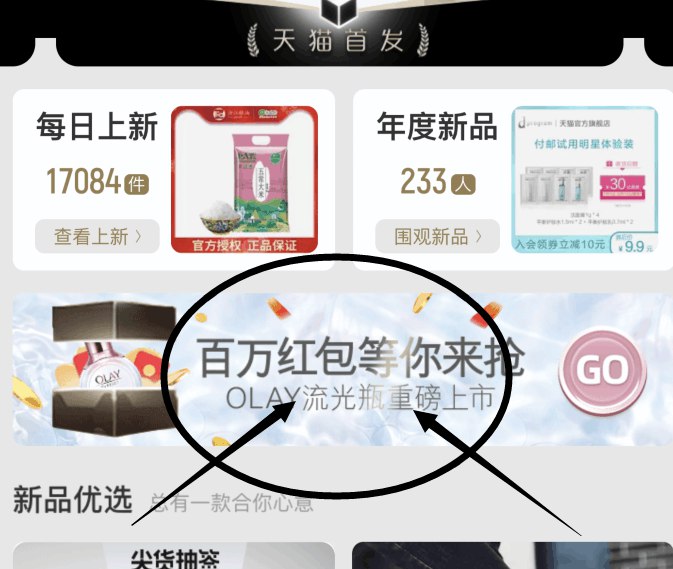 抽了2个号 都是第二次中去入会后就能购买