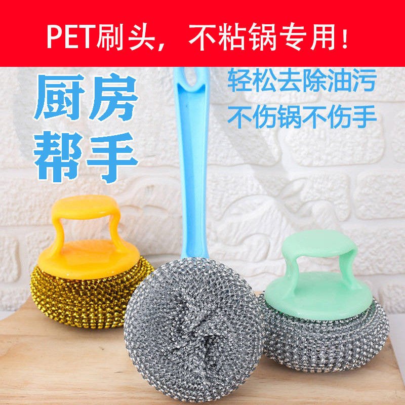 厨房洗锅神器清洁球带柄PET钢丝球洗锅球洗碗刷不沾油不粘锅专用