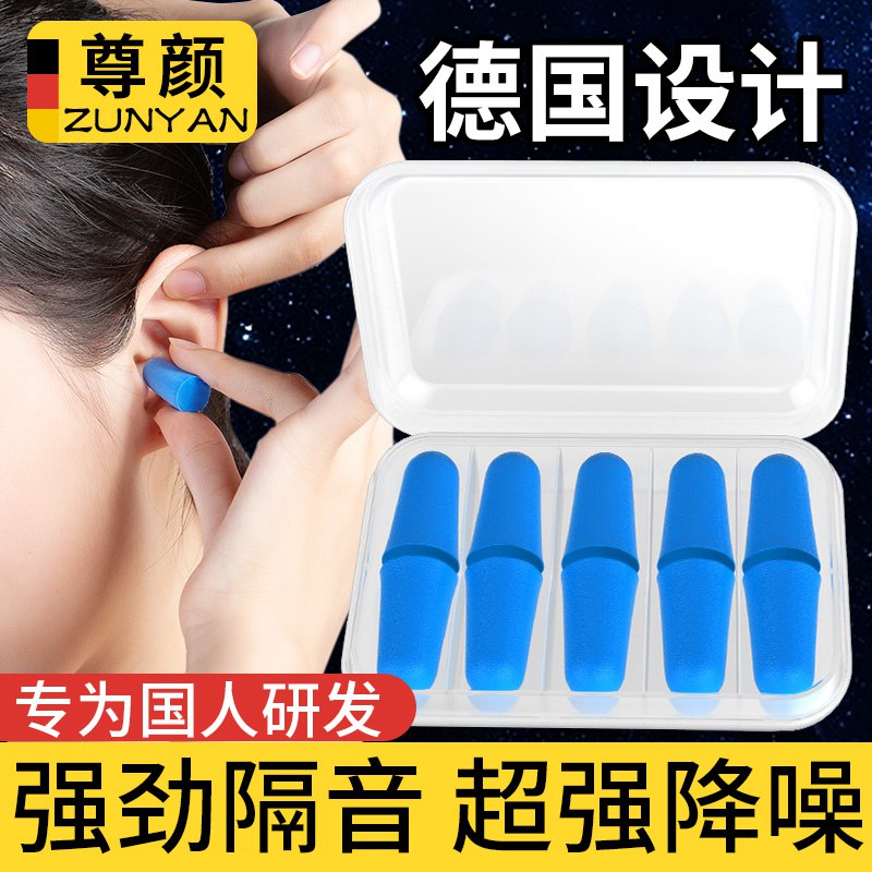 超级防噪音专用睡眠神器10枚    