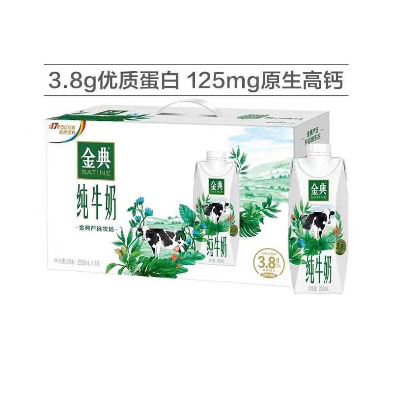 10点开始 拍下45元 【伊利旗舰店】金典有机纯牛奶250ml*10瓶(h4NR20MxToI)/
