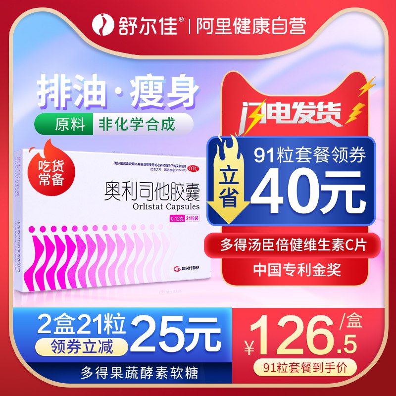 舒尔佳 先领券防身  