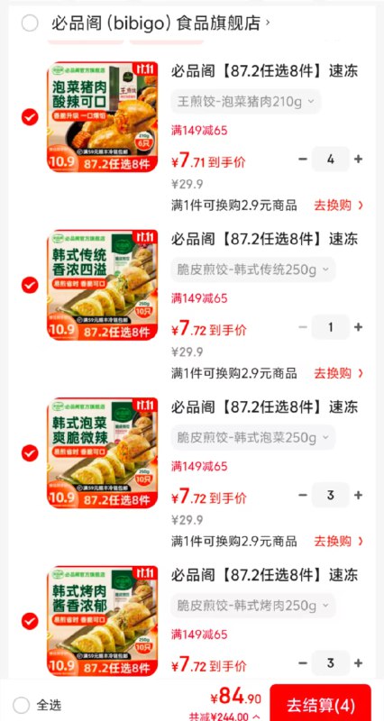 先领200-20黑五卷