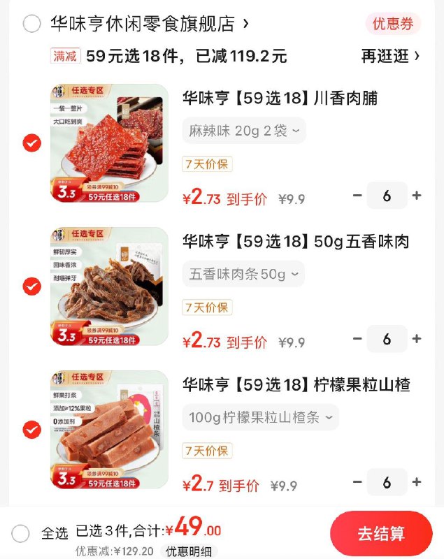 领59-10券