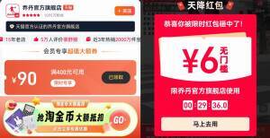 1.领券 加入购物车1件需进店入会领400-90券【乔丹】男梭织运动夹克9/Guvx4p2NoHe// AA11☀️详情页下単 叠弹6红包