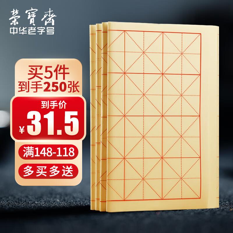 宣纸，7件