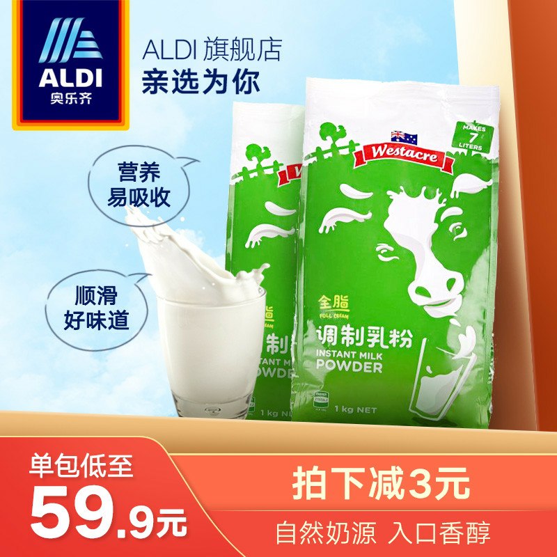 37.9元 奥乐齐旗舰店ALDI澳洲脱脂奶粉1kg(haIfcGYDqPO)/
