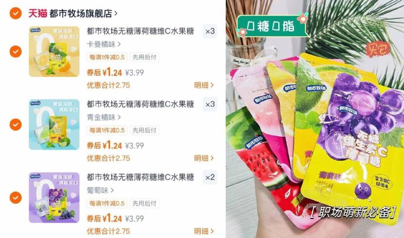 任选8件9.9亓✨折1.2亓/件 ⭐超市这一袋就卖三块多呢【都市牧场】无糖薄荷糖*8包9/oxo14FclICS// AA11