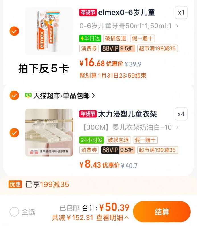 2.拍4件 vip单件8.43亓太力儿童衣架防滑衣架共40个/ CZ2684 9/SIwceYd6zqu//://一起提交 凑后褪款
