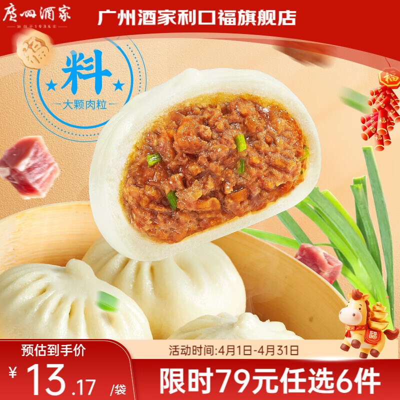 广州酒家 广式早餐营养组合叠首购任选6件67元；折11.1/件领 