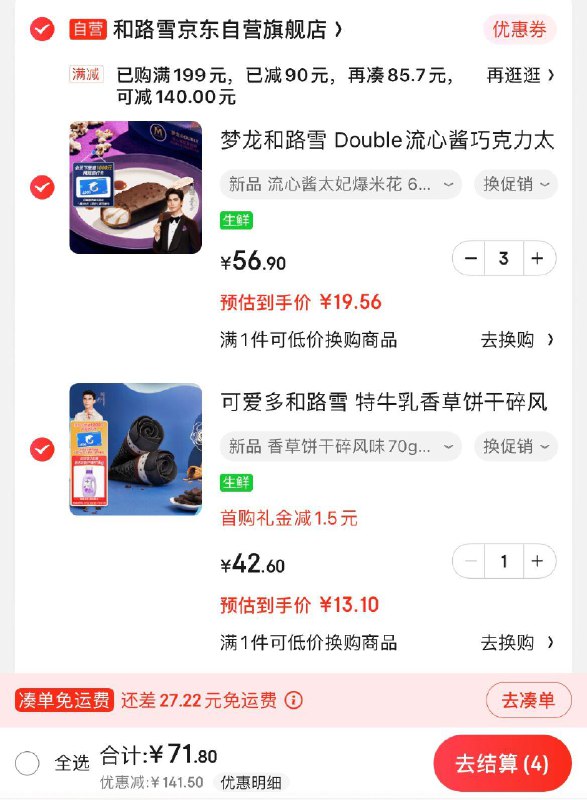 领200-50券