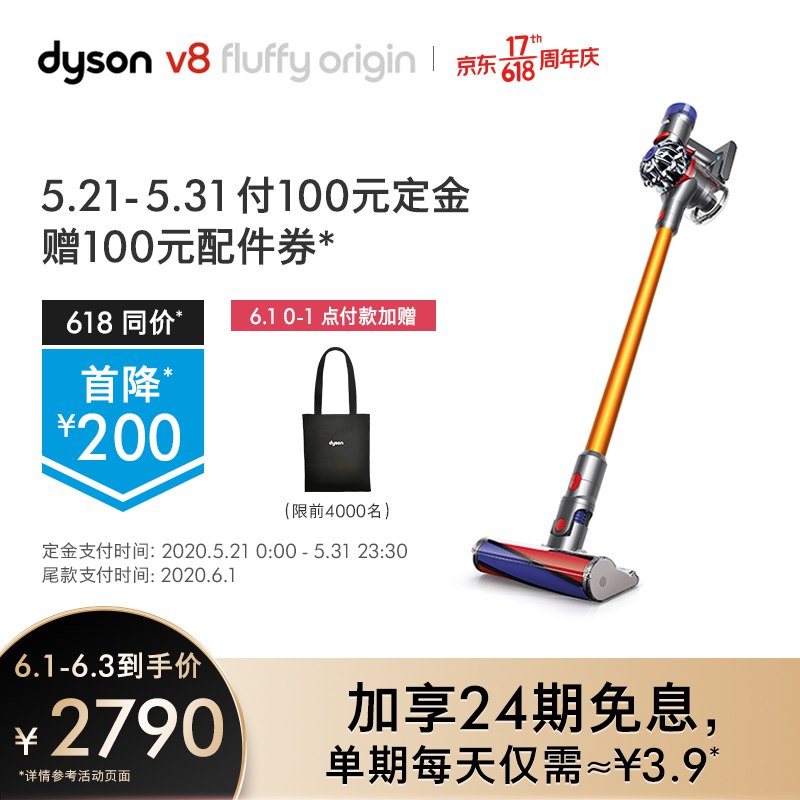 【京东】戴森  吸尘器V8 Fluffy Origin手持吸尘器家用除螨无线宠物家庭适用京东价：**
