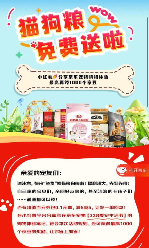 jd提交问埢有500豆具体看看规则