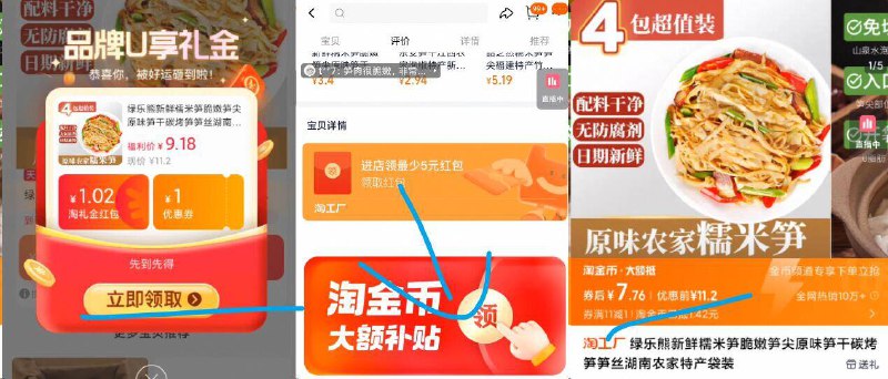 领礼金，下拉详情拍7.7亓💰原味糯米笋嫩笋尖500g*4包又嫩又脆超下饭！一吃上瘾！9/QZPc4IKoFmG// AA11