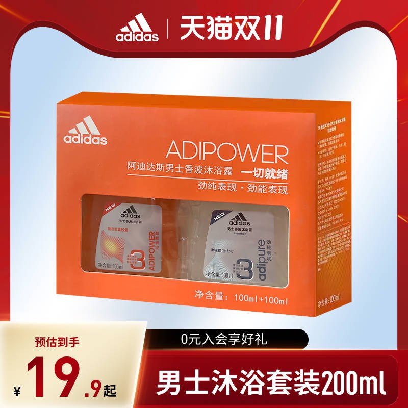 0点 14.9💵【阿迪达斯旗舰店】阿迪达斯男士洗护套装共400ml)ecnvWdrC6RS)/ CZ11洗发+沐浴共2套到手400ml ！每日红包 1111.fanli.me