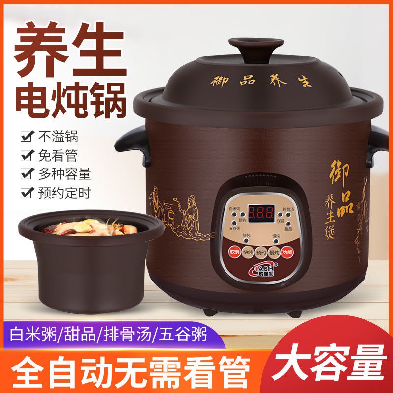 全自动紫砂电炖锅家用煲汤迷你BB煮粥养生锅燕窝电炖盅陶瓷电砂锅13.9元