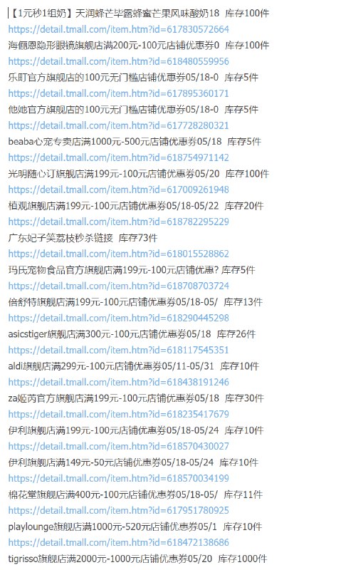 10点秒券