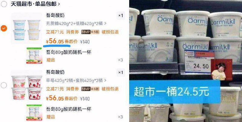 14亓/桶‼赠酸奶80g*388vip拍下56亓！三种口味任选【吾岛】无蔗糖低温酸奶420g*4桶9/4Mxd4TtdsZR// AA11酸奶中的爱马仕，线下24.5亓/桶！