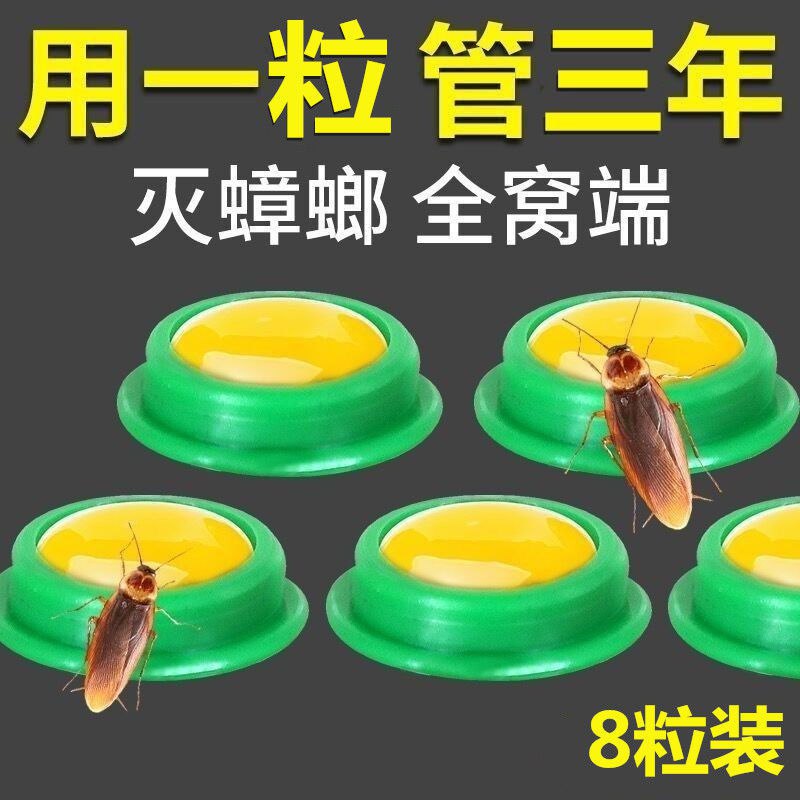 蟑螂药强效家用无毒一窝端卧室厨房蟑螂克星灭虫神器一扫光方便贴1.98元