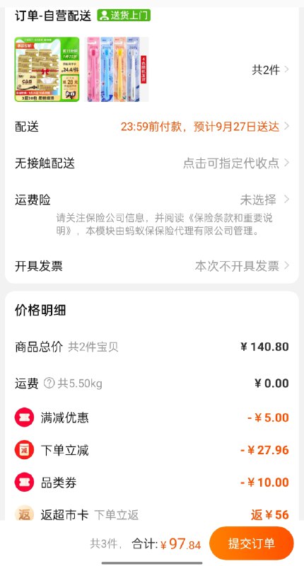 2.加购物车1件朗利洁软毛亮白牙刷1支(qEIpXJUKNVA)/     叠加140-10券一起97.8元返56元猫超卡 相当于41.8元到手洁柔抽纸3层100抽*60包