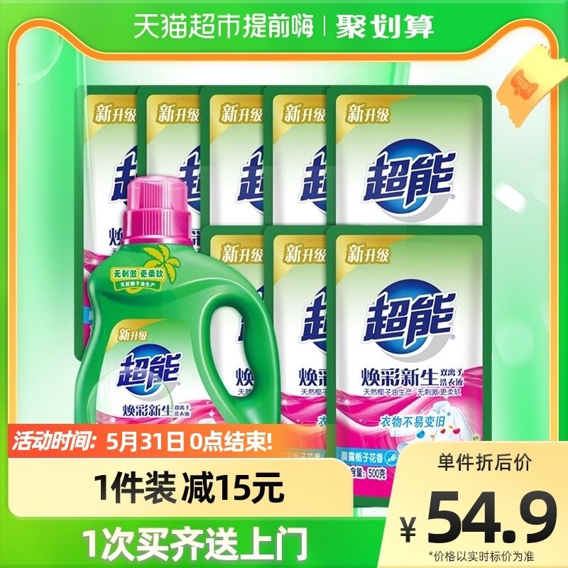 88会员37.9元 猫超包邮超能双离子11斤1瓶8袋￥3Ql12PsNuij￥/