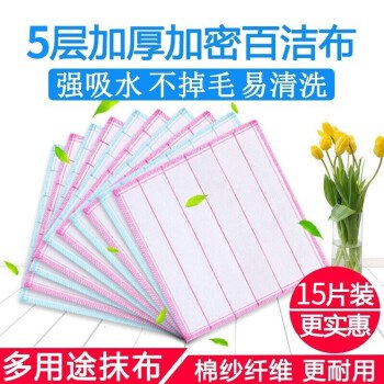 抢8.9元美之扣洗碗抹布15条