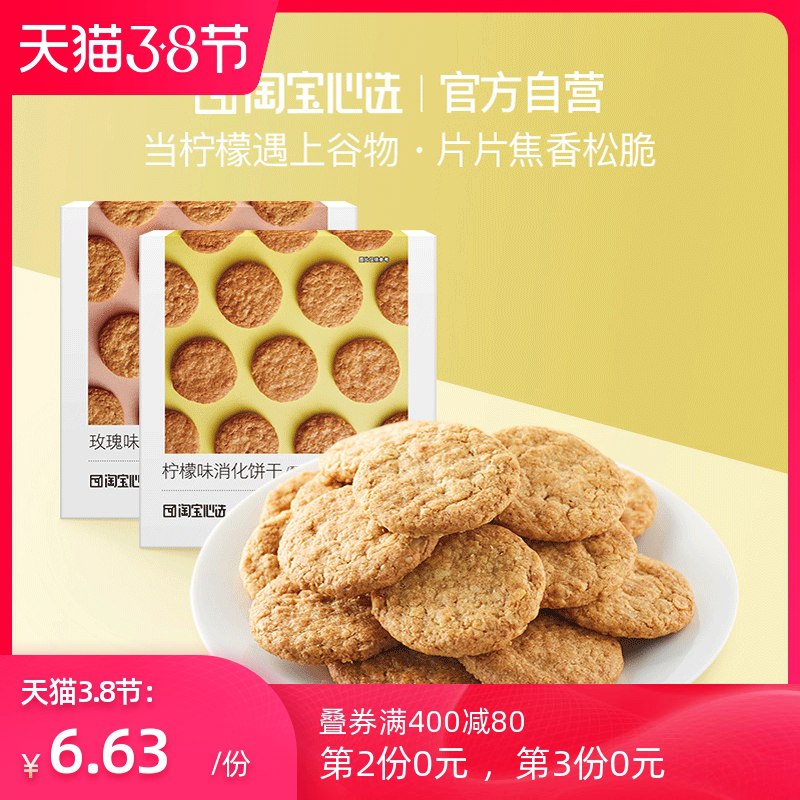 1. 如有淘宝心选99-50券之前发过的 还没用掉的饼干拍5件 凑107元付几分钱(wbZQcBwLz0z)/   /