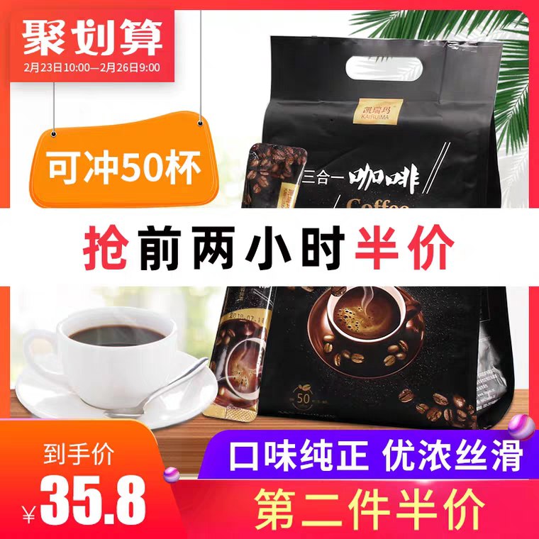 凯瑞玛黑咖啡速溶炭烧50杯10点前3000半价17.9亓 (3ihN1fL2uY1) 领3券14.9隐藏内部优惠券： m.zaihua.me