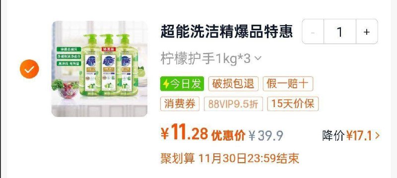 超能洗洁精1kg*3凌晨如领了券可以买了淘金币页面搜索抵扣88会员8.9亓/ CZ7741 /G6P23Mu78We// 全品抵扣 m.fanli.me
