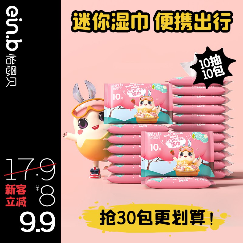 8.9亓木糖醇婴儿手口湿巾80抽*10包(x05S2lFzvNc)/   东搜?【天天有惊喜223】陶搜?【大吉大利2225】