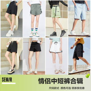 0点开始 领券后 39.9元起【森马官方outlets店/】夏季休闲裤男女百搭短裤合集)E5CidlduSXU)/ AC01 CZ11//清仓合集！部分款39.9-49.9元