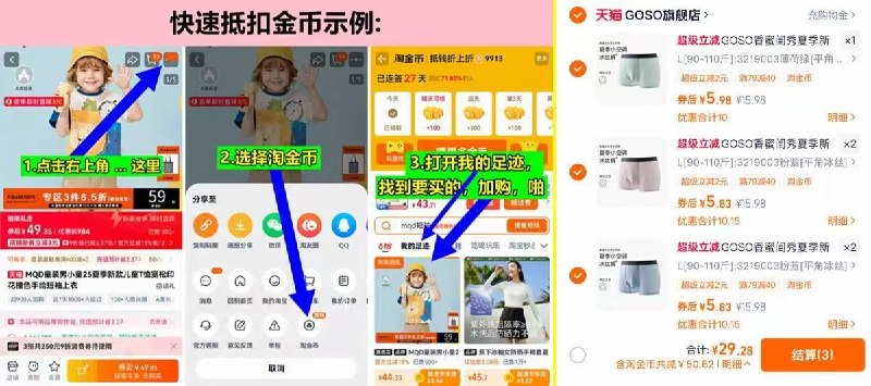 29亓，GOSO男士内裤5条，