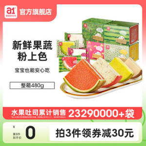 0点开始 拍2件 39.8元a1西瓜吐司面包480g*2箱)UBHRdO3seyM)/ CZ11//还有哈密瓜味/椰子味任选！