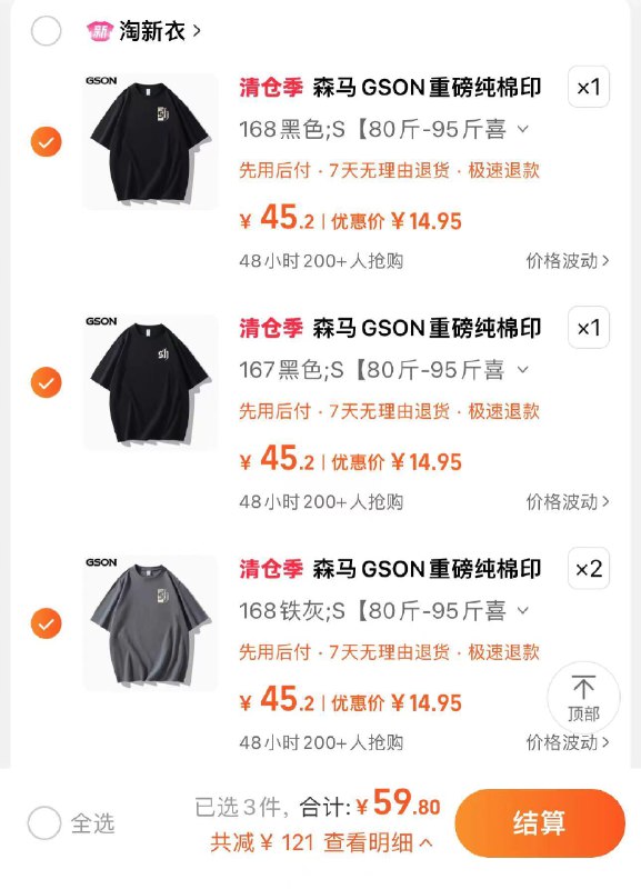 4件任选 拍下59.8亓折14.95亓/件 淘新衣森马GSON重磅纯棉印花短袖/ CZ8492 /kzur3bJV8Do//:/ CZ00