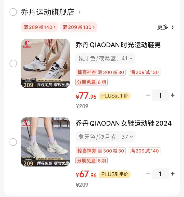 乔丹休闲老爹鞋女 69亓