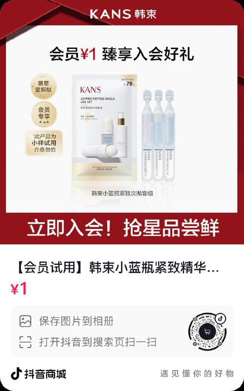 dy 1亓，韩束