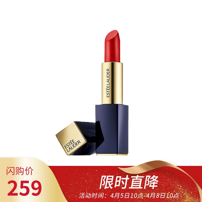 雅诗兰黛花漾倾慕唇膏 25（520）3.5g
