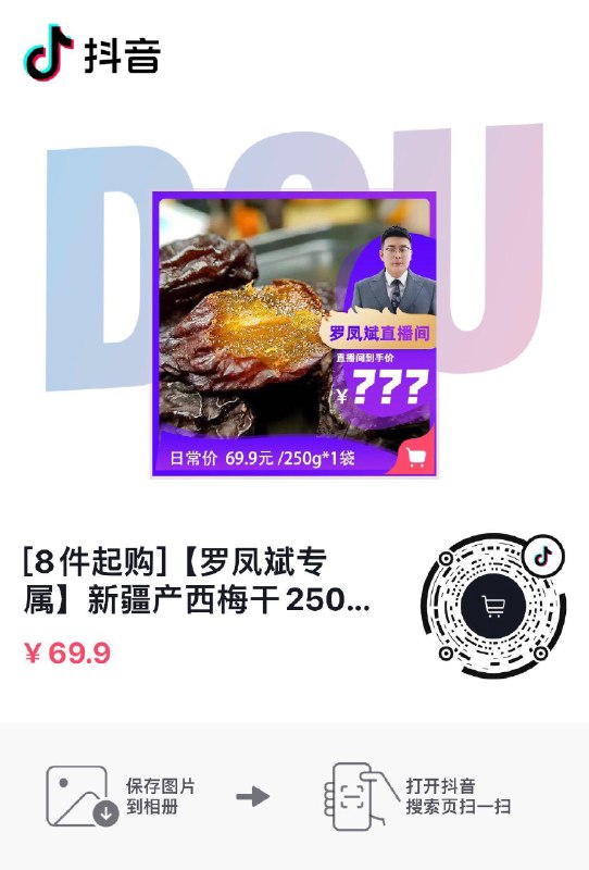 dy凑后低价 自辨---全品券 d.618day.com/618